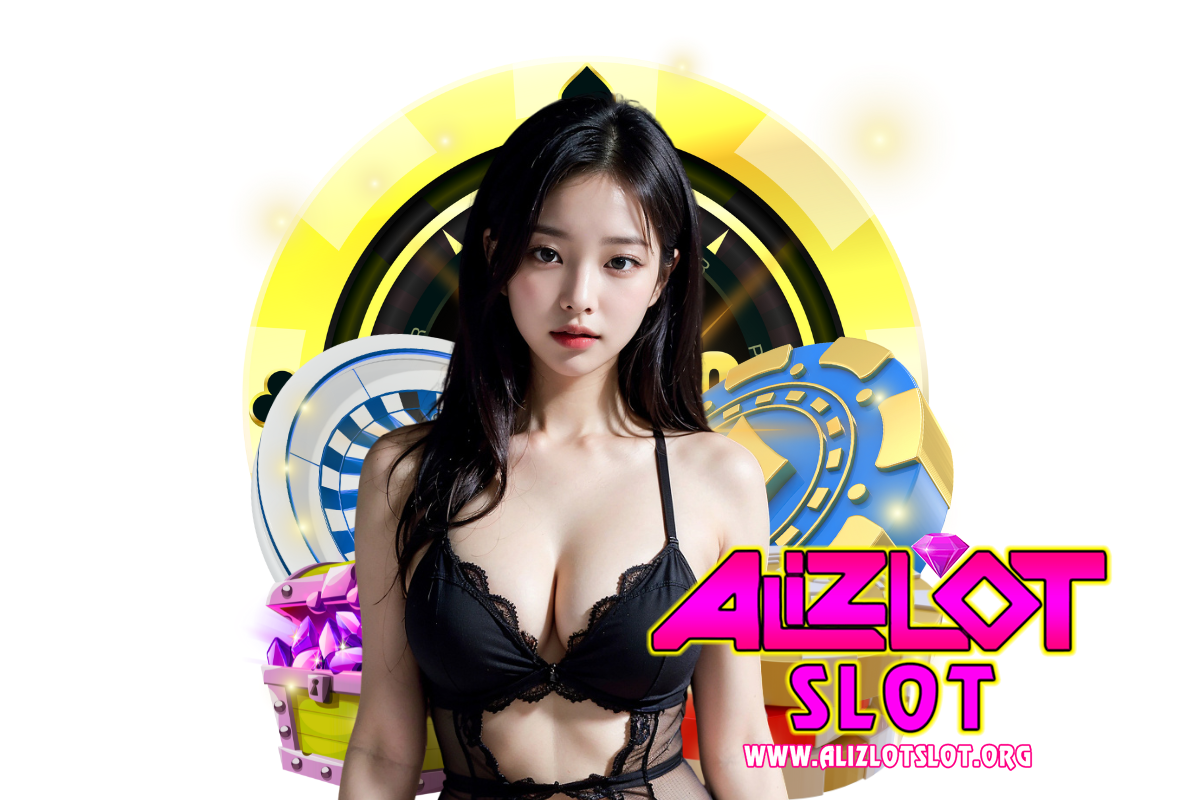 alizlot slot แจกเครดิตฟรี
